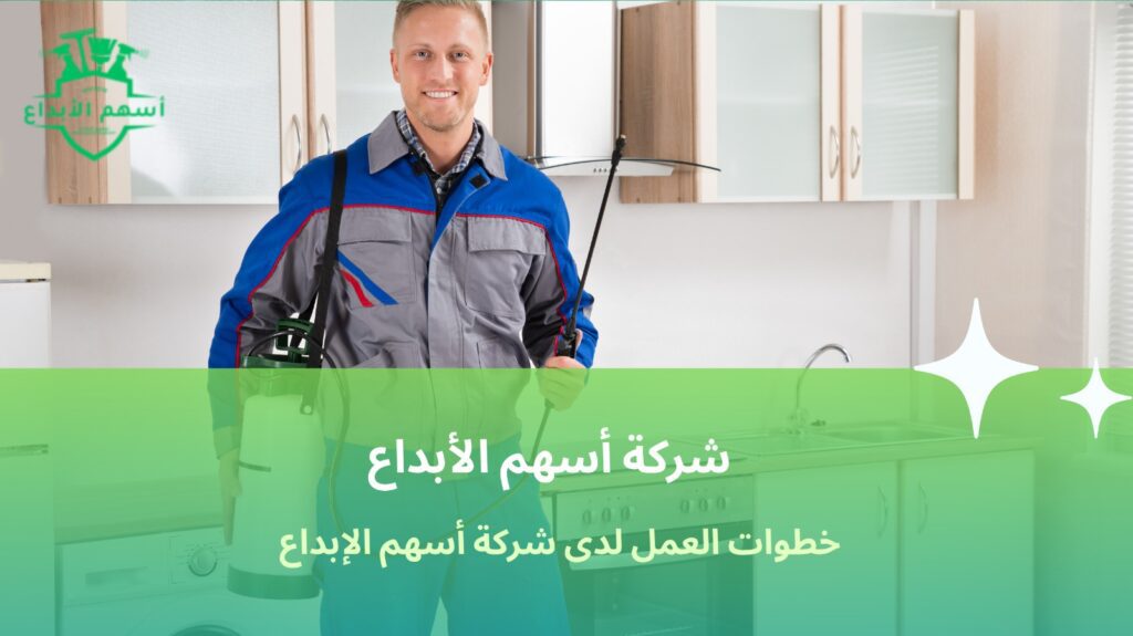 رش الحشرات جدة