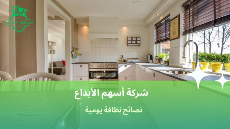 نصائح نظافة يومية