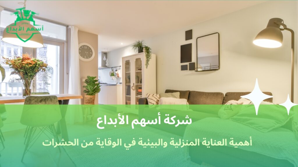 الفرق بين المبيدات الكيميائية والطبيعية