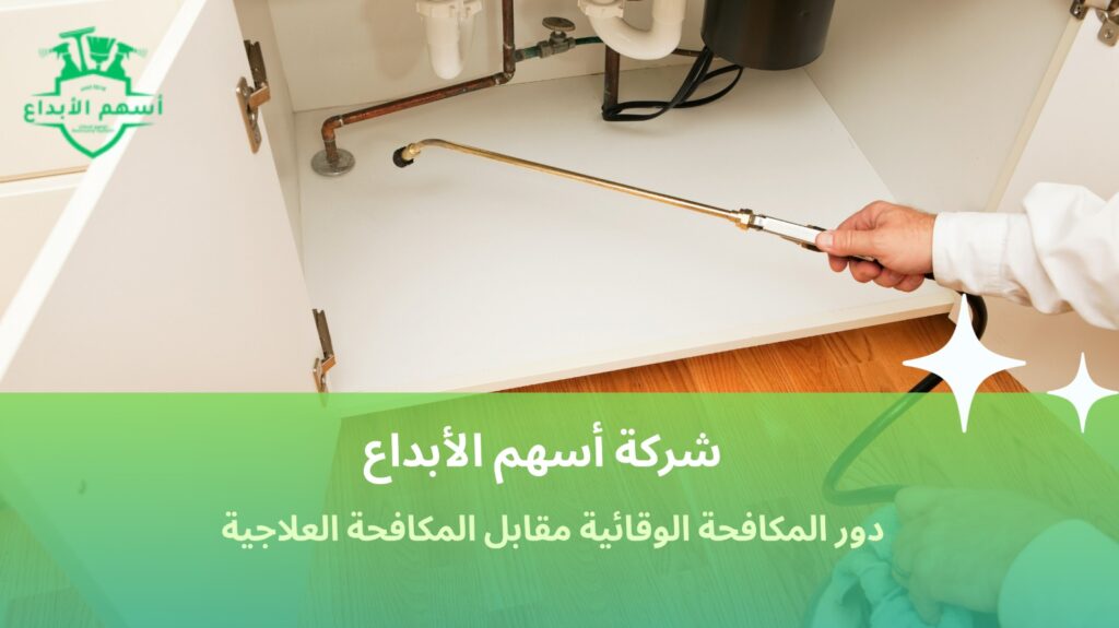 أفضل وقت لمكافحة الحشرات