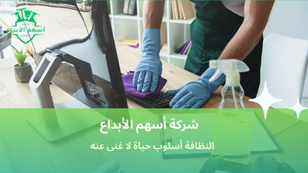 تنظيف بيوت في جدة