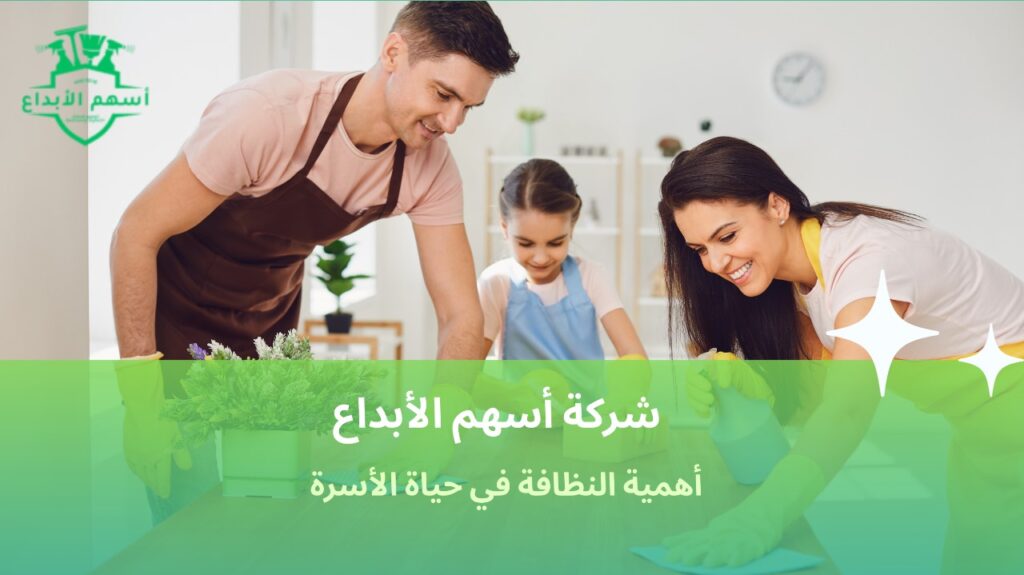 تنظيف بيوت في جدة