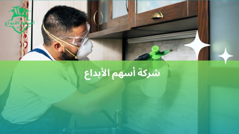 مكافحة الفئران بجدة